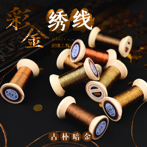 10号【檀香金阙】法式刺绣彩金线