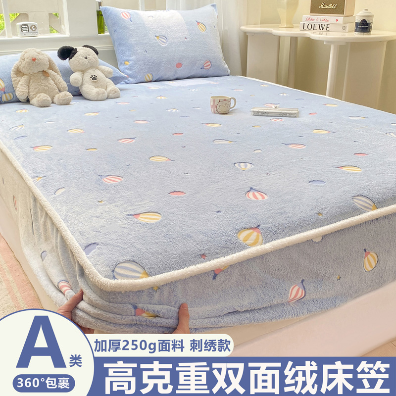 儿童卡通牛奶绒单件床笠冬天加厚保暖床罩席梦思榻榻米床垫保护套
