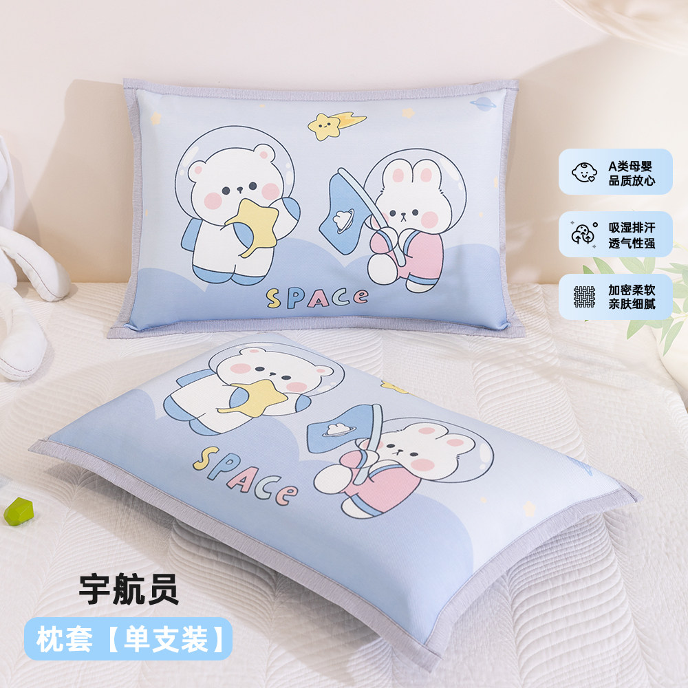 夏季儿童冰丝枕套单只装可水洗枕头套卡通幼儿园学生枕芯套30x50