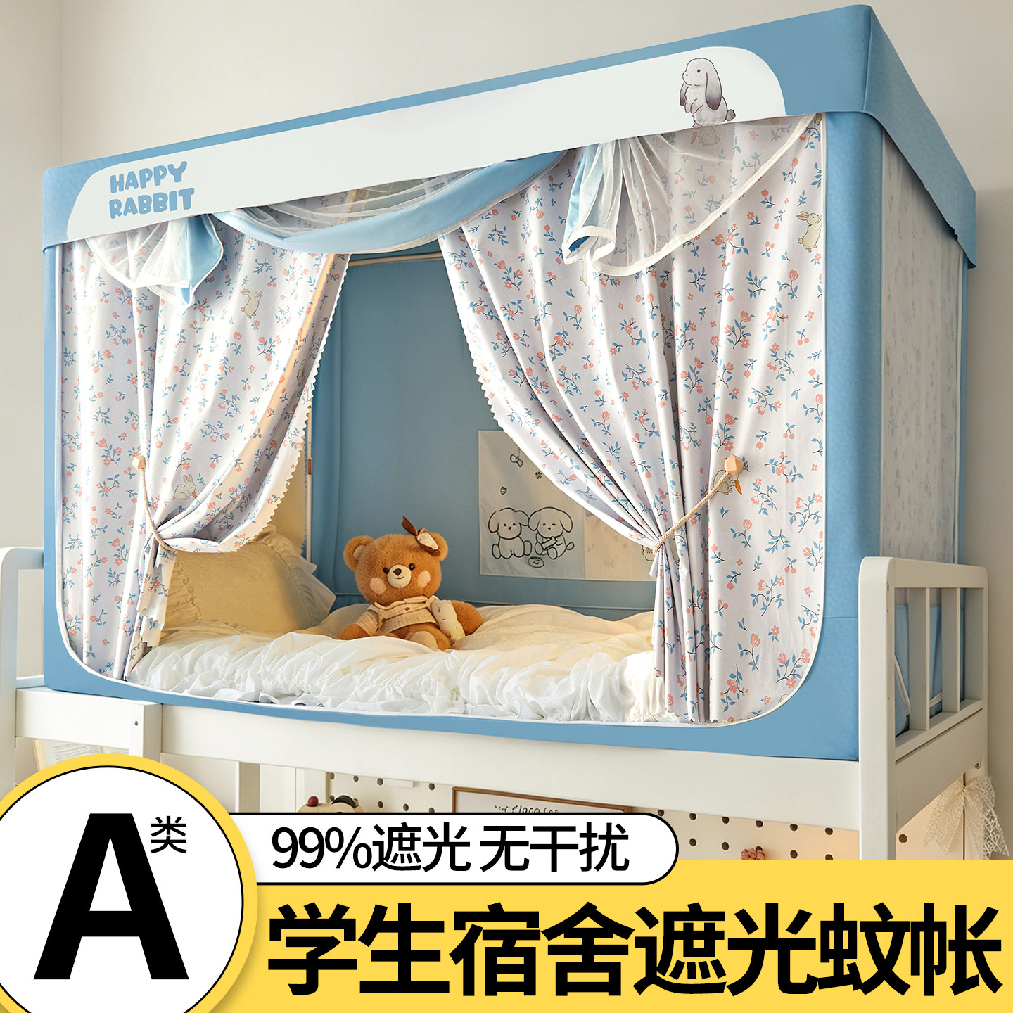 ins简约强遮光坐床蚊帐大学宿舍一体床帘纹帐避光隐私单人床帐篷