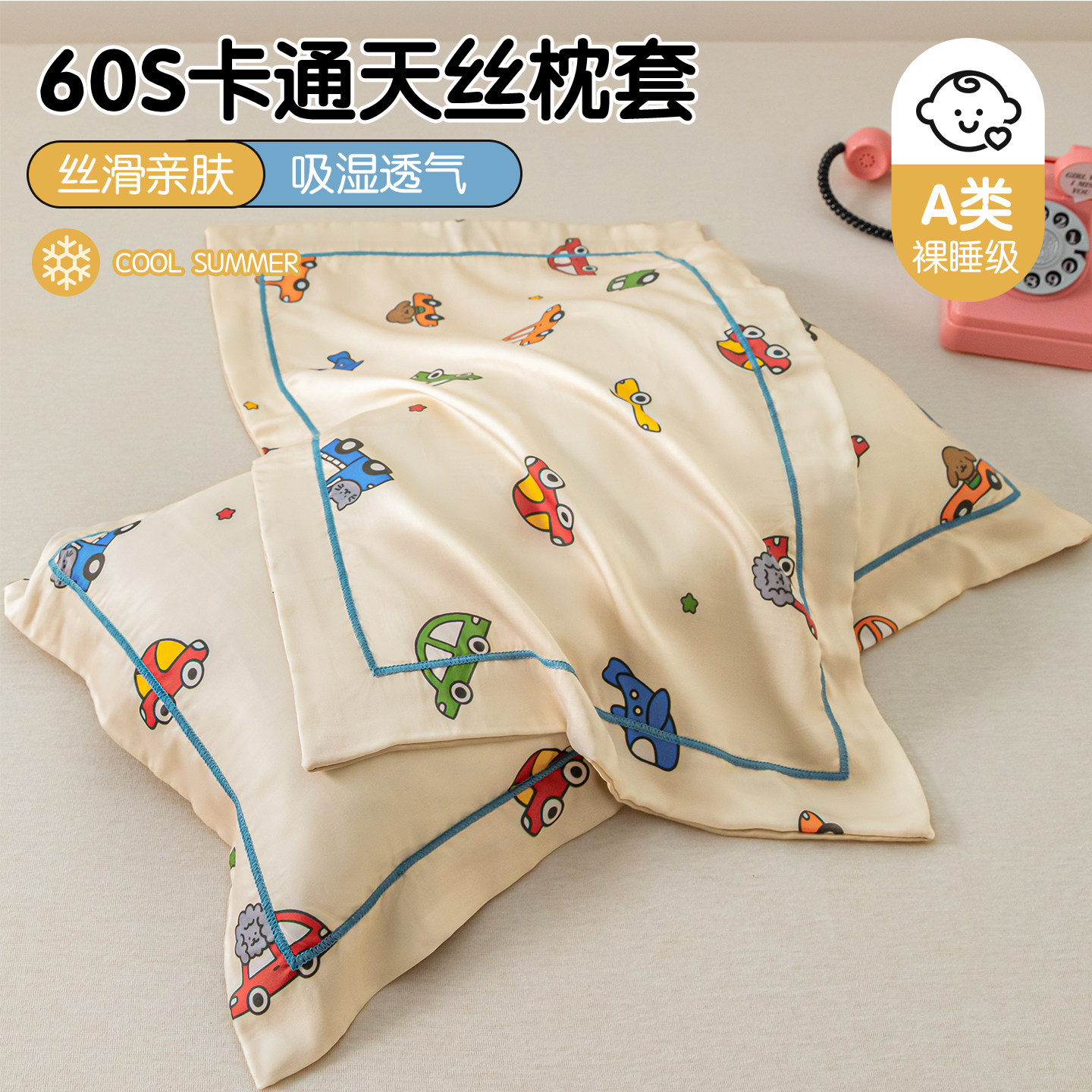 莱赛尔天丝枕套30x50cm卡通儿童枕头套单只装学生宿舍枕芯内胆套