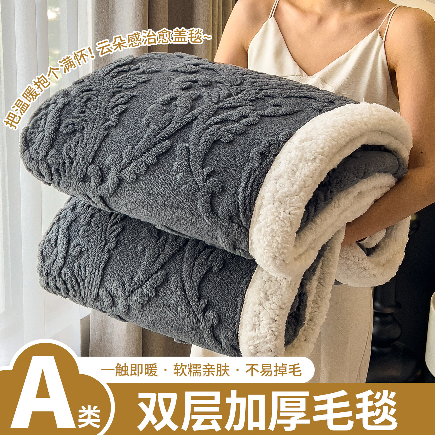 A类加厚双层提花舒棉绒毛毯羊羔绒小毯子居家沙发盖毯旅行车用毯