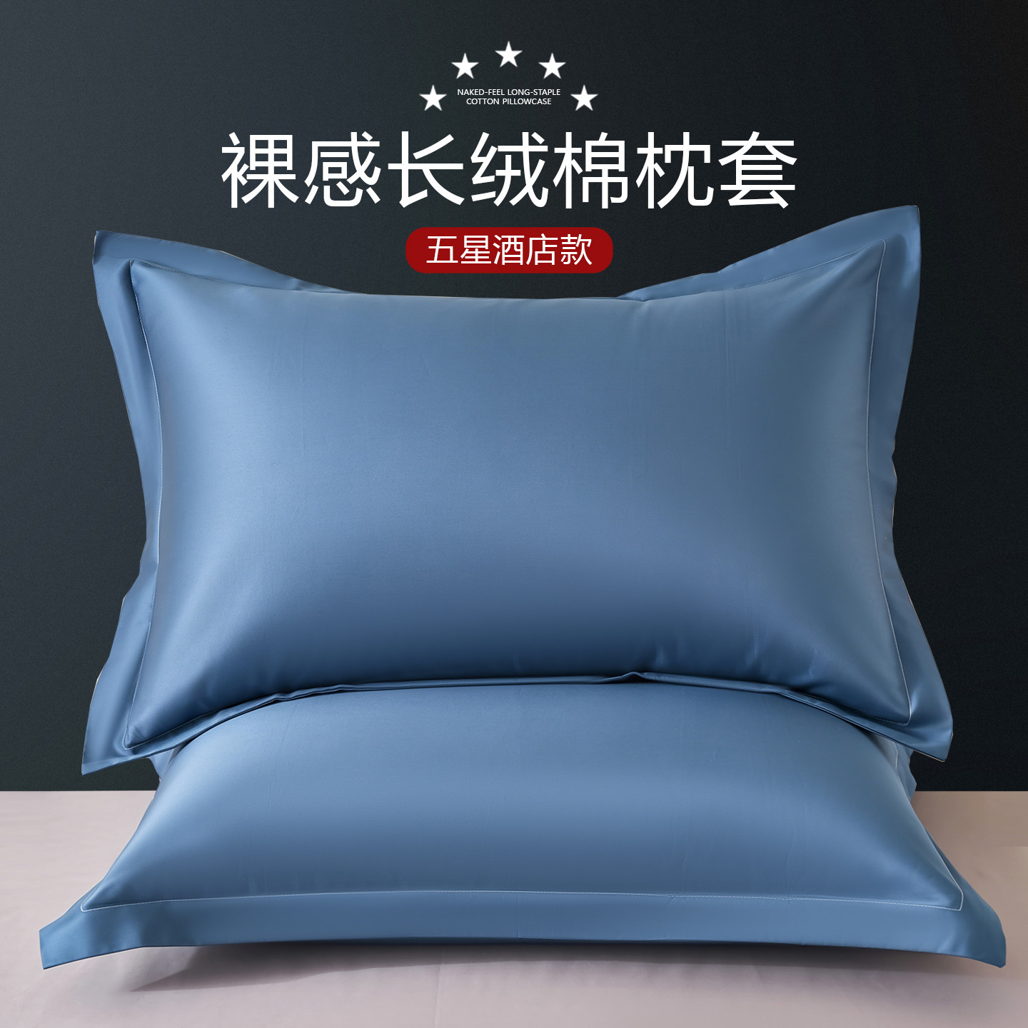 2026新款长绒棉宽边枕套一对装简约全棉成人家用枕头套学生枕芯套