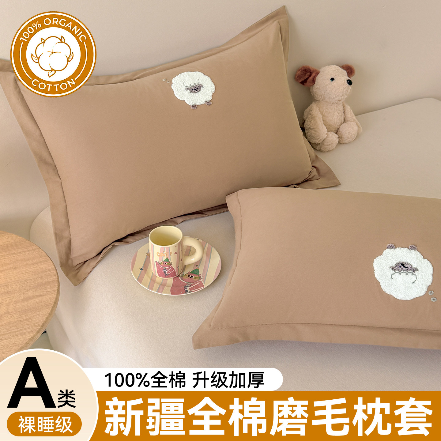 100纯棉磨毛枕套单只装秋冬加厚全棉枕头套宿舍家用枕芯套48x74cm