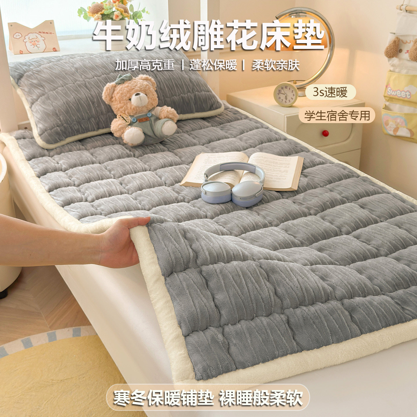冬季加厚牛奶绒床垫可折叠榻榻米床褥垫被宿舍家用床护垫三件套