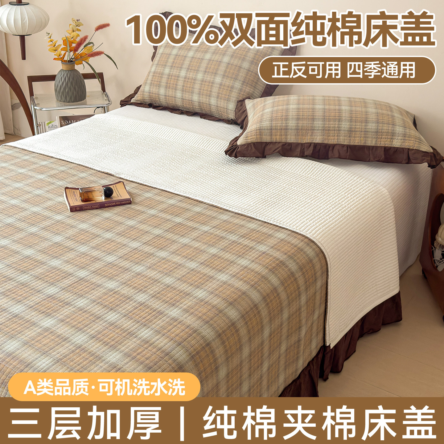 100全棉水洗棉三件套2026新款纯棉夹棉床单榻榻米炕盖家用保护罩