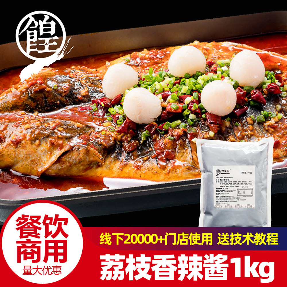 商用配方香辣烤鱼酱料图片