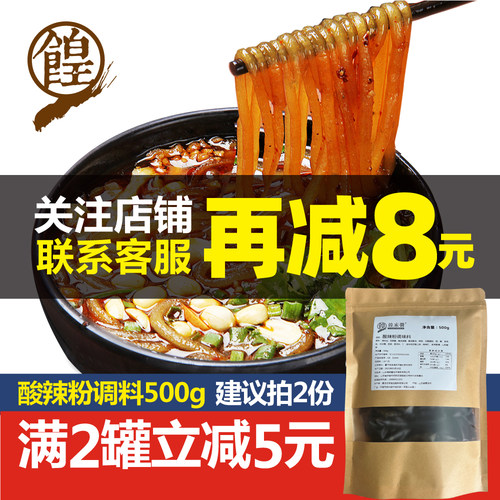 酸辣粉专用酱土豆粉螺蛳粉调料包商用专用配方正宗重庆袋装 - 封面