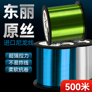 东丽原丝进口鱼线500米主线超强拉力子线海竿抛竿路亚尼龙钓鱼线