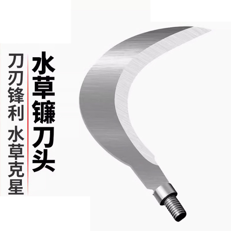 钓鱼小镰刀水草刀野钓割拉草器图片