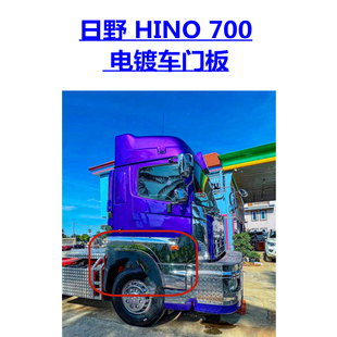 适用于日野HINO 电镀车窗装 饰框盖镀铬车窗门装 饰板CHROME 700改装