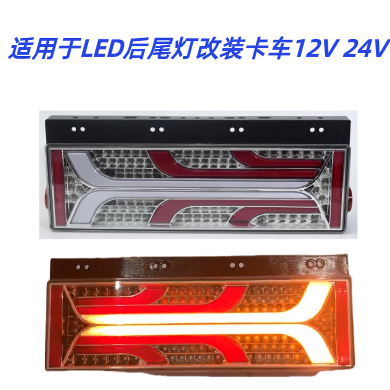 适用于LED后尾灯改装卡车12V 24V刹车灯日野五十铃日系转向刹灯