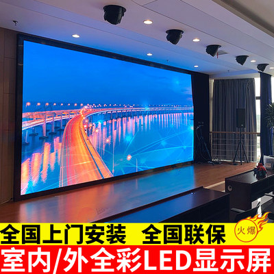 全彩LED显示屏P2会议室内户外P3舞台背景P1.86柔性电子广告大屏幕
