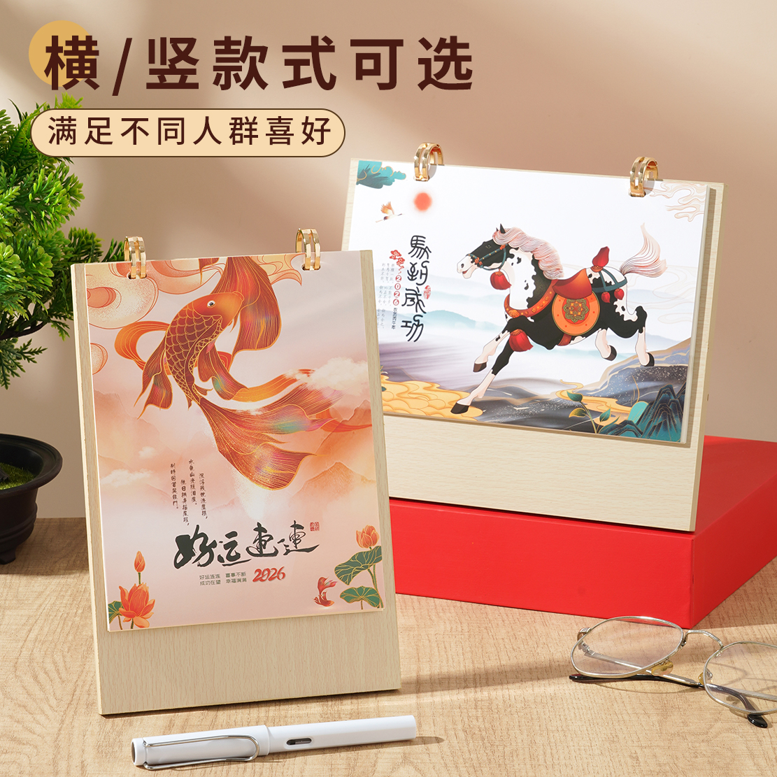 2026年创意木质迷你小台历
