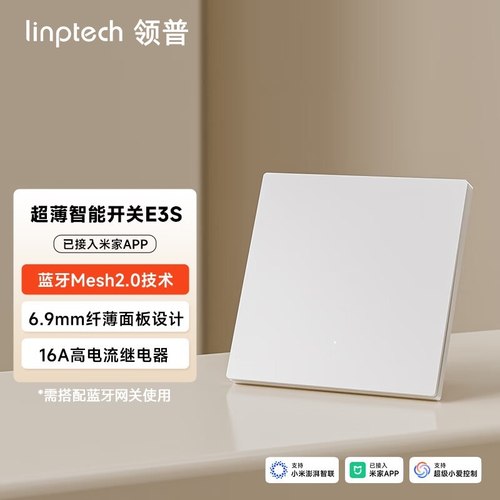领普智能开关app语音超薄面板E3S