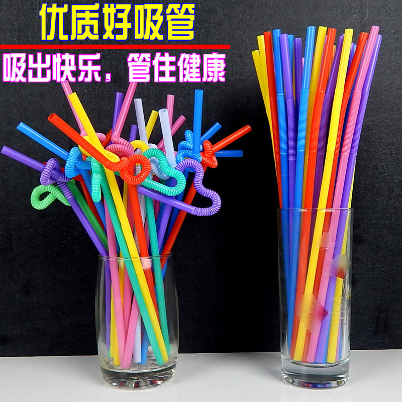 吸管一次性彩色艺术弯曲孕妇儿童果汁饮料奶茶食品级塑料商用手工