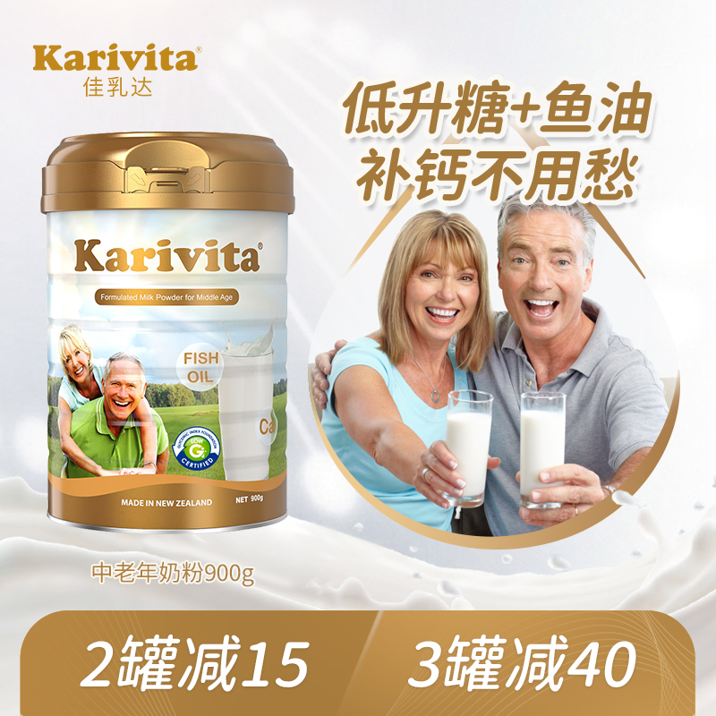 佳乳达中老年奶粉成人鱼油脱脂老人免疫力无糖牛奶正品官方旗舰店
