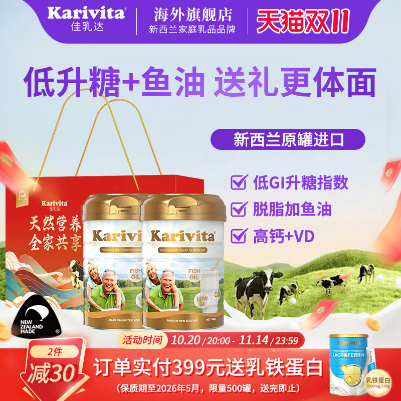 佳乳达奶粉礼盒中老年人高钙脱脂进口成人营养品纯牛奶女羊奶送礼