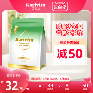 进口成人学生儿童中老年高钙纯牛奶粉 Karivita佳乳达A2脱脂奶粉