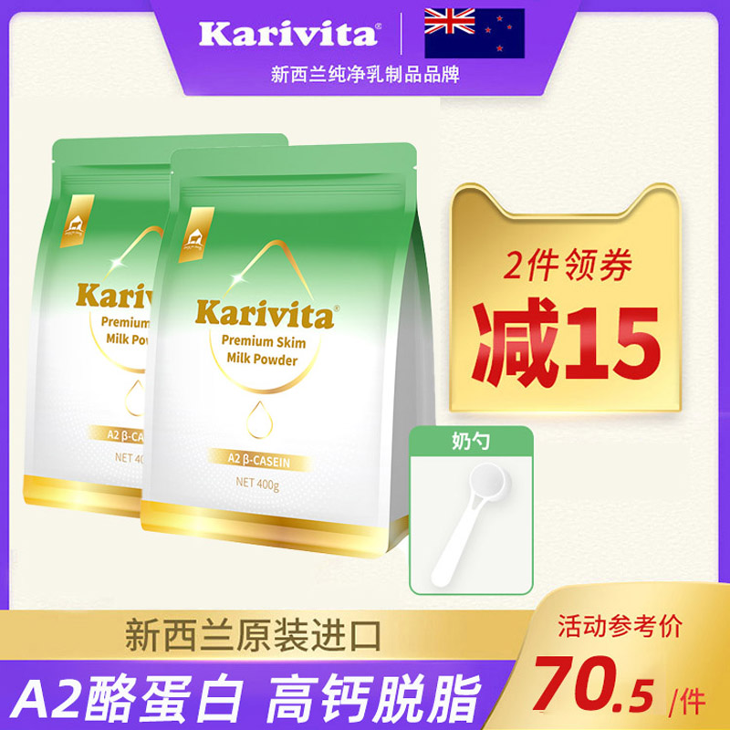 佳乳达A2脱脂奶粉新西兰进口成人学生高钙老年正品官方纯牛奶袋装