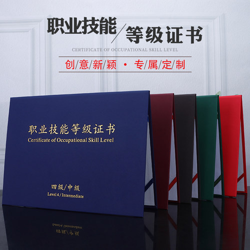 新企宝职业技能等级证书系列定制