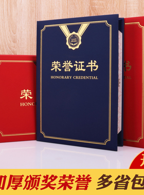 加厚款烫金A3a4颁奖证书奖状荣誉证书蓝色外壳封皮定制订做封面珠光比赛获奖状表扬表彰结业聘书打印包邮