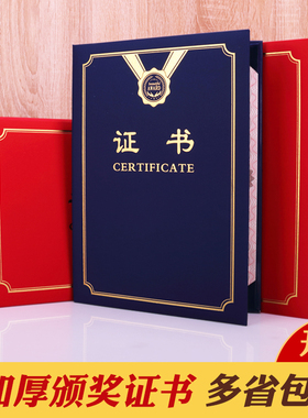加厚款烫金A3a4颁奖证书外壳定制设计奖状荣誉证书蓝色珠光封皮封面制作优秀员工合格授权获奖状打印包邮