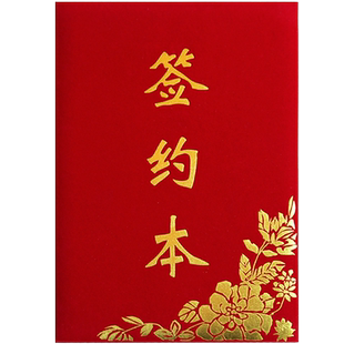 红蓝色签约本 红绒面签约仪式本 战略合作协议书 签约书签约文件夹A3 a4皮面商务合同定制订做打印着急宝批发