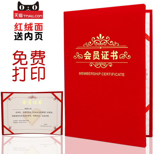 红绒面 珠光加厚款 设计打印