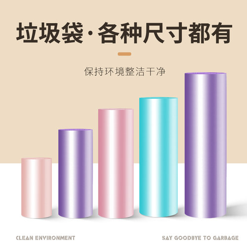 家用垃圾袋加厚加大一次性塑料袋