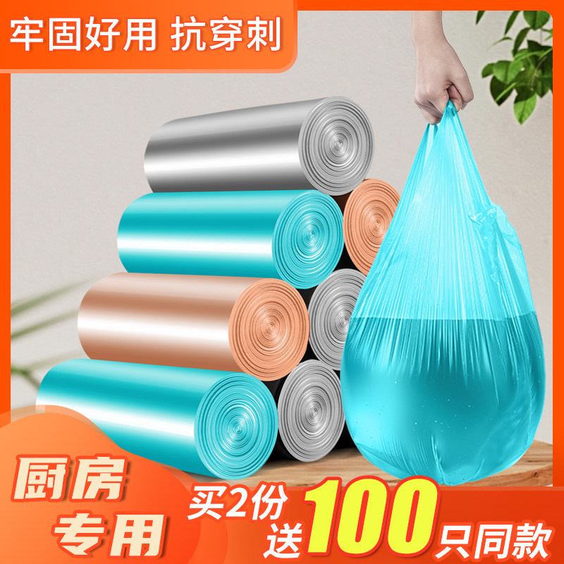 品乐思加厚分类垃圾袋手提