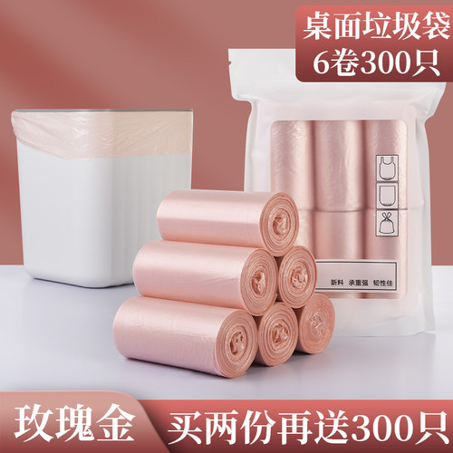 桌面家用加厚垃圾袋迷你小型