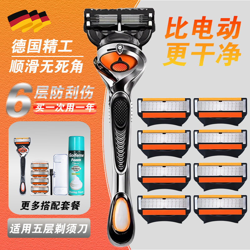 【秒杀】新款手动锋利剃须刮胡刀