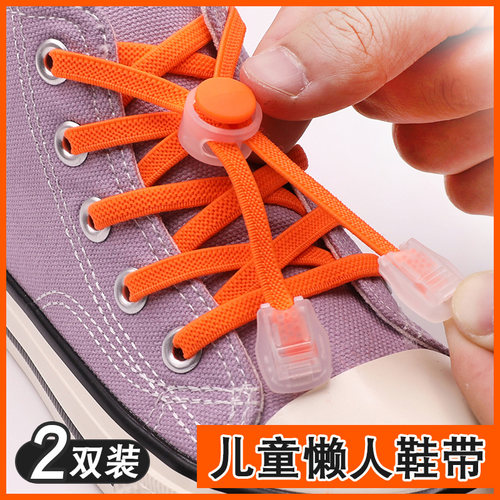 米诗罗懒人鞋带免系免绑弹力儿童