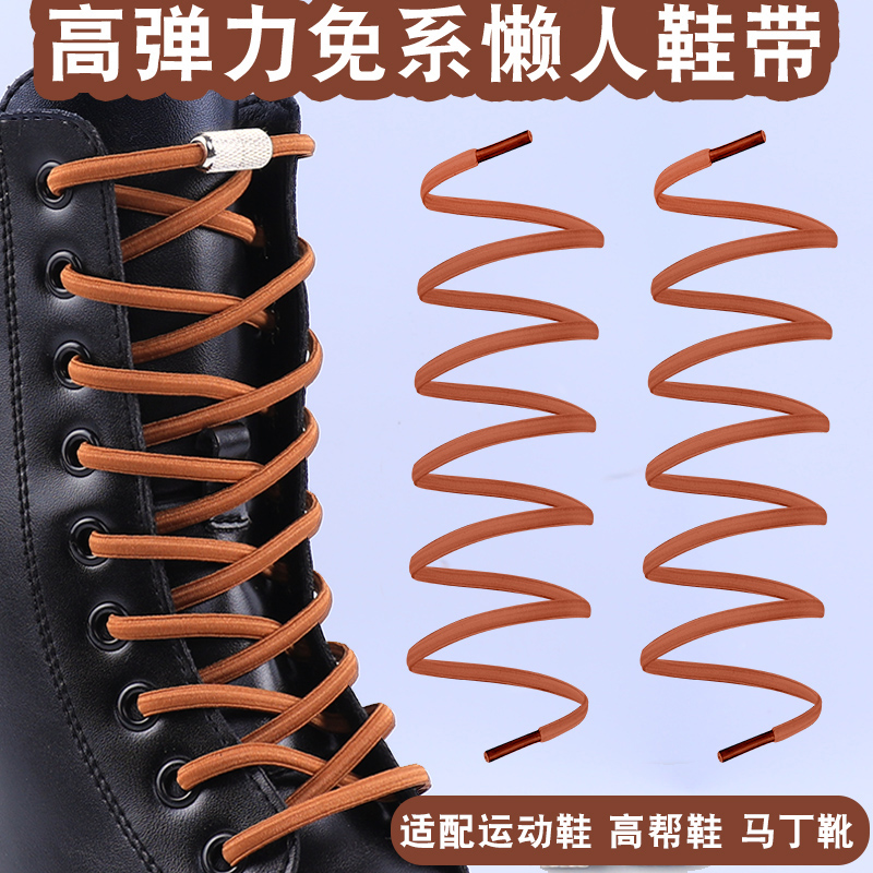 米诗罗懒人鞋带加长弹力