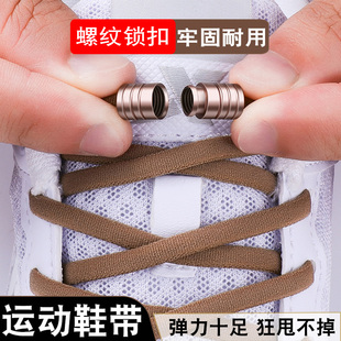 懒人鞋带免系弹力松紧女鞋带锁扣免绑男款运动儿童鞋带绳固定神器