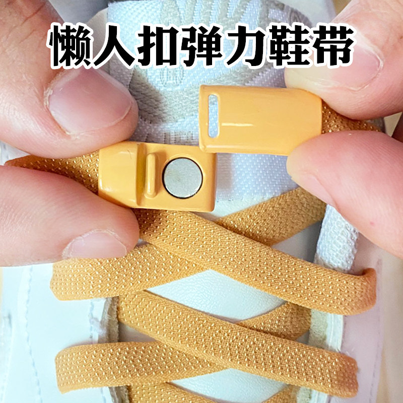 懒人鞋带扣男女运动弹力免系免绑儿童白色松紧鞋带彩色磁扣固定器