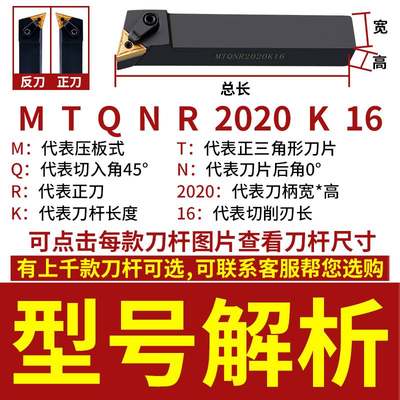 105度数控外圆车刀刀三角形排刀杆MTQNR/M2TQNL2020K杆16/255M16