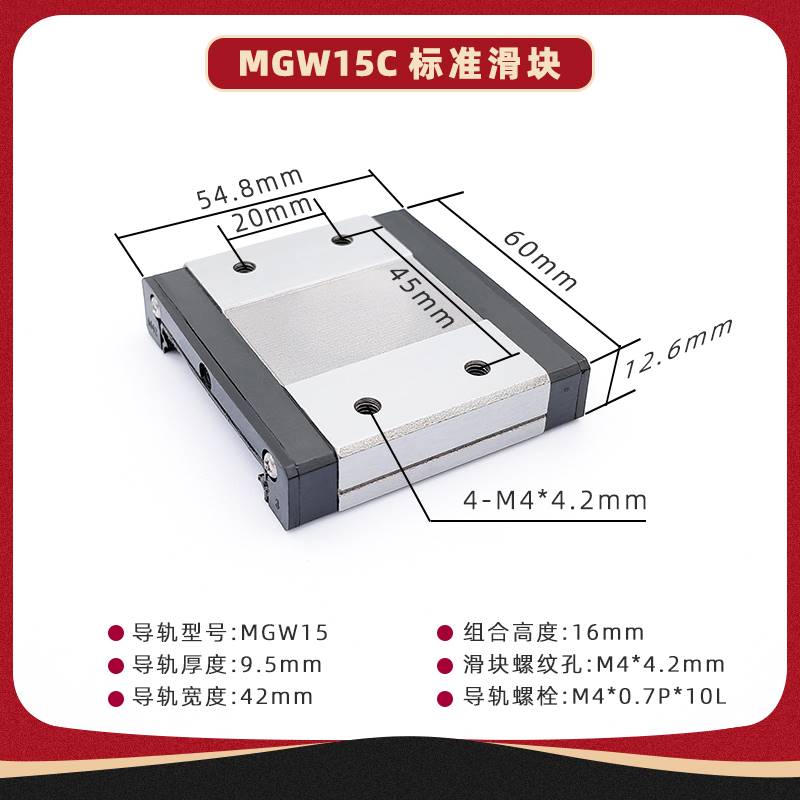 【精宽品出口级42mm】GW15C1R2R加导轨MGW15HM微型宽滑块LWLF42BL