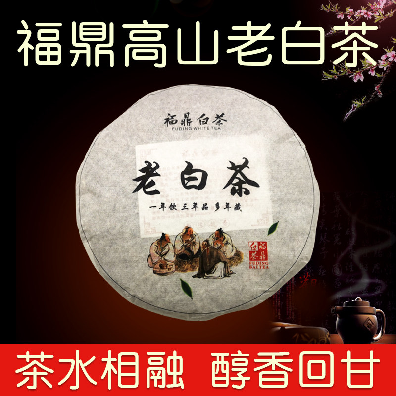 福鼎白茶老白茶 2014年高山老树寿眉紧压饼茶枣香药香七年宝300g