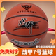 战甲2004篮球7号PVC初中小学生青少年幼儿园儿童训练比赛专用篮球
