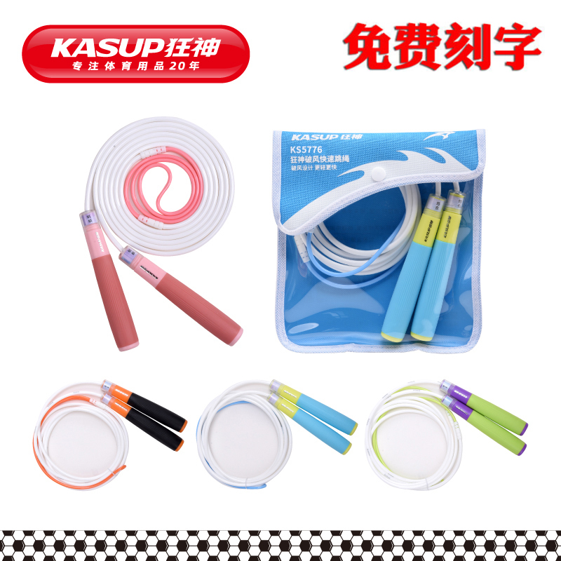 狂神跳绳可调节钢丝绳竹节轴承胶绳成人儿童中小学生训练考试绳子