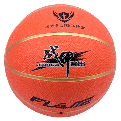 战甲2037篮球7号橡胶儿童训练球