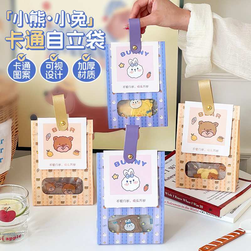 礼品袋伴手礼物儿童手提宝宝幼儿园糖果零食包装打迷你小卡通盒子,包装,自立袋,淘宝优惠券,粉丝福利购,淘宝优惠卷