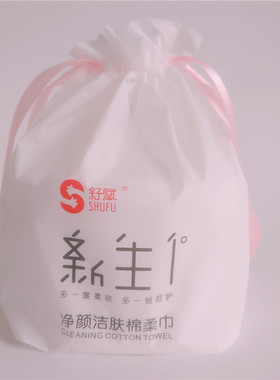 舒赋净颜洁肤柔面巾洗脸巾