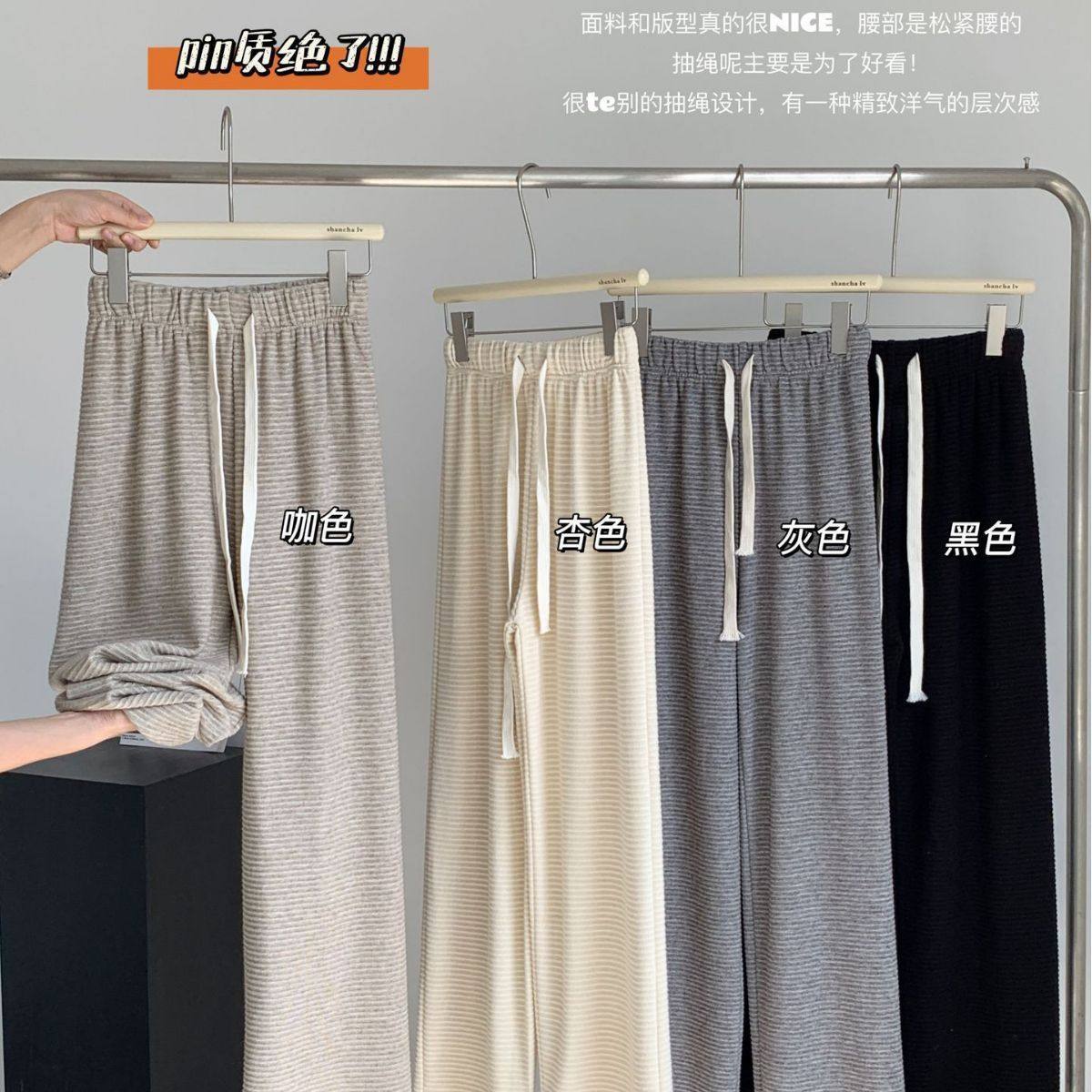横条纹秋冬新潮肌理阔腿休闲长裤松紧腰直筒纯色拖地毛巾裤女外搭