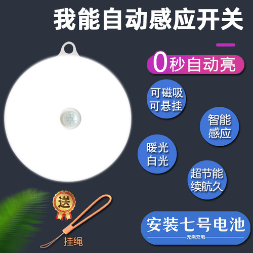 雅仕安智能人体感应灯续航时间长