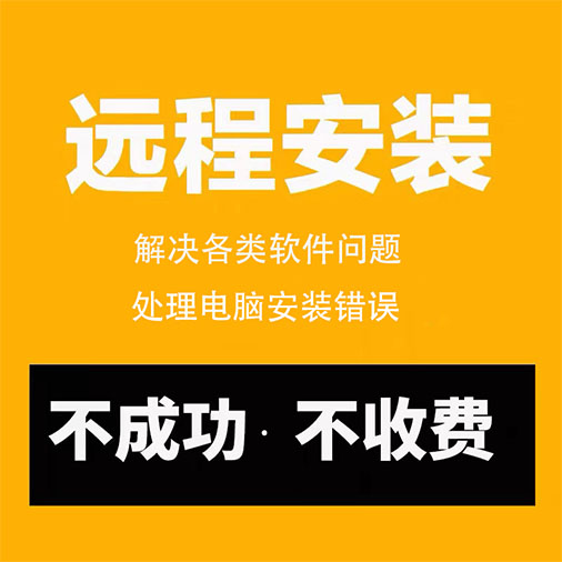 PR2025远程安装PI/PR/AI/LR/PS磨皮插件DR5安装设计软件课程