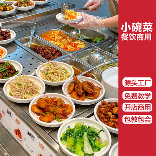 小碗菜酱料商用酱汁盖浇饭汁料理包炒汁红烧汁糖醋汁餐饮开店