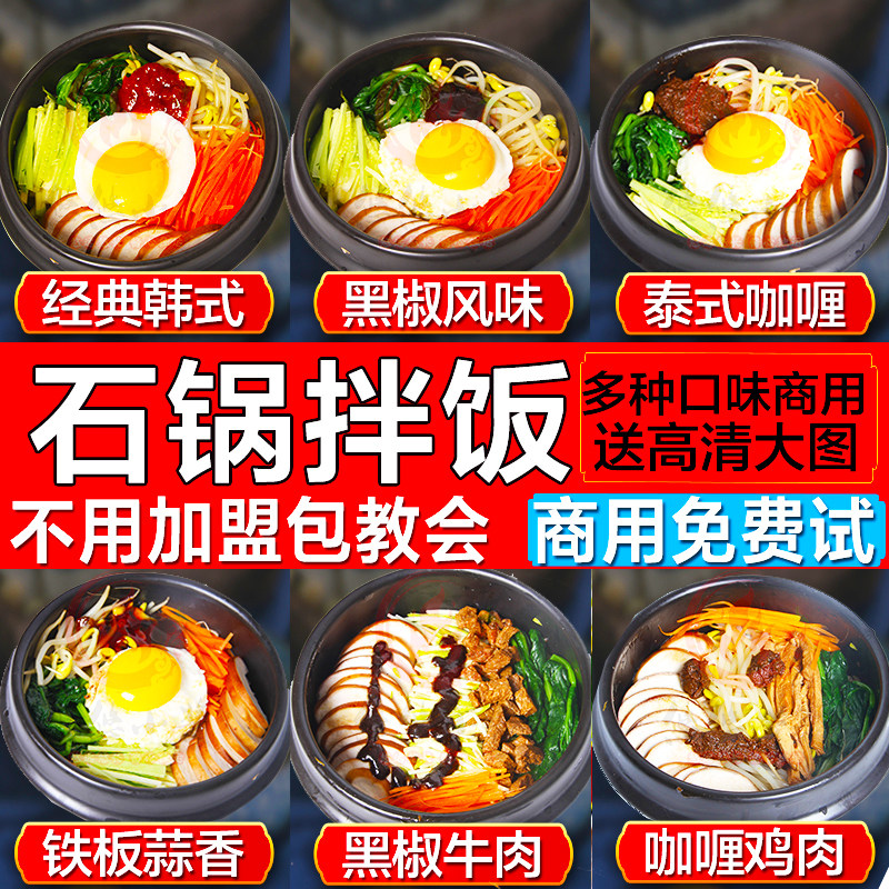 石锅拌饭酱商用韩式石锅拌饭专用酱正宗韩国辣椒酱甜辣餐饮酱料